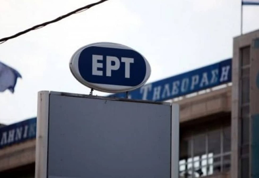 ΕΡΤ: Νέα ψυχαγωγική εκπομπή για το Σαββατοκύριακο - Ποιοι θα είναι οι παρουσιαστές