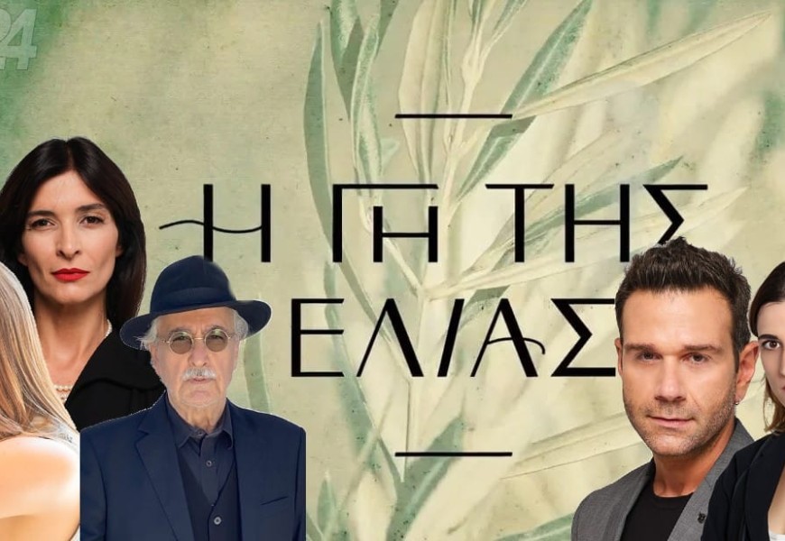 Γη της Ελιάς - αποκλειστικό: Η αρχή του τέλους για τους Βρεττάκους! Στα "μαχαίρια" η ισχυρή οικογένεια της Μάνης