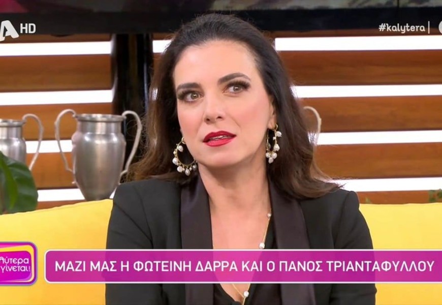 «Μου έλειψε η αγκαλιά της...» - Τα συγκινητικά λόγια της Φωτεινής Δάρρα για την απώλεια της μητέρας της