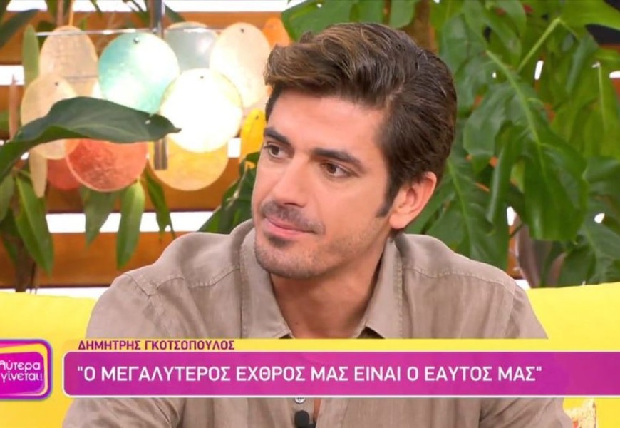 Η σπάνια εξομολόγηση του Δημήτρη Γκοτσόπουλου - Οι σπουδές και η μάχη του με την "άβυσσο"