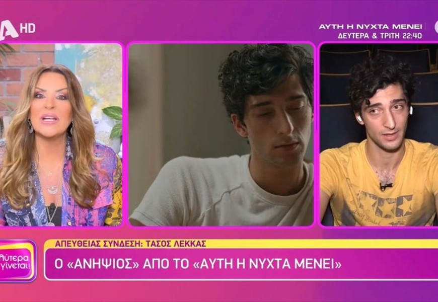 «Πήρε έναν δρόμο...» - Οι αποκαλύψεις του Τάσου Λέκκα για το «Αυτή η Νύχτα Μένει»