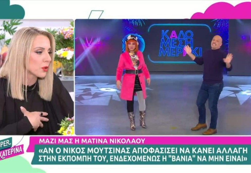 Καλό Μεσημεράκι: Εκτός εκπομπής η Ματίνα Νικολάου; Η αλήθεια για το τηλεοπτικό της μέλλον