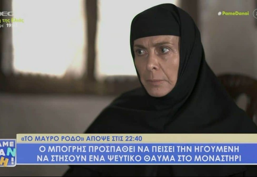 Μαύρο Ρόδο: «Αυτό είναι κοροϊδία και εξαπάτηση» – Ανεβαίνουν οι τόνοι Ηγουμένης Φιλαρέτη και Μπόγρη