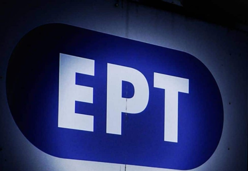 Αλλαγές στο πρόγραμμα της ΕΡΤ - Τι έχει συμβεί