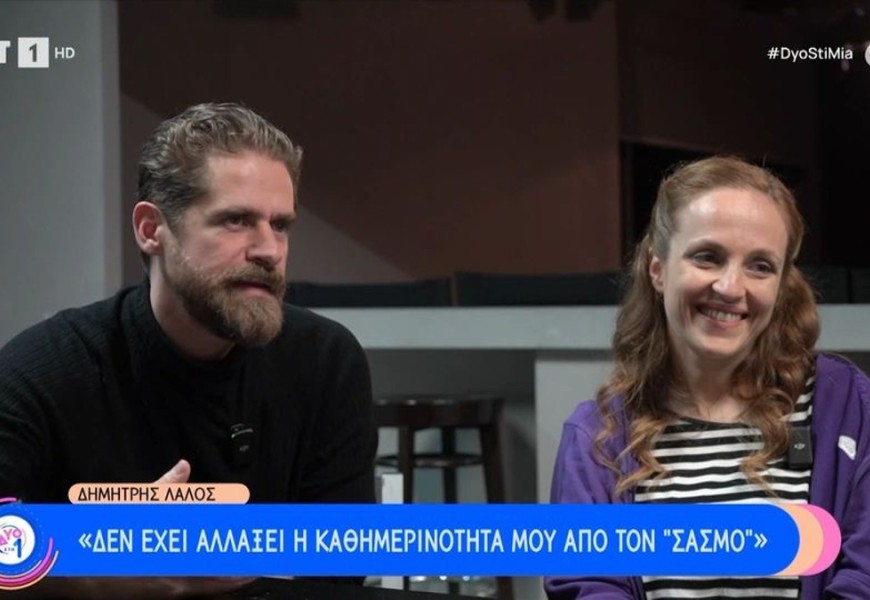 «Θαυμάζω τα μάτια της...» - Η πρώτη κοινή συγκινητική συνέντευξη του Δημήτρη Λάλου με την Έλενα Μαυρίδου