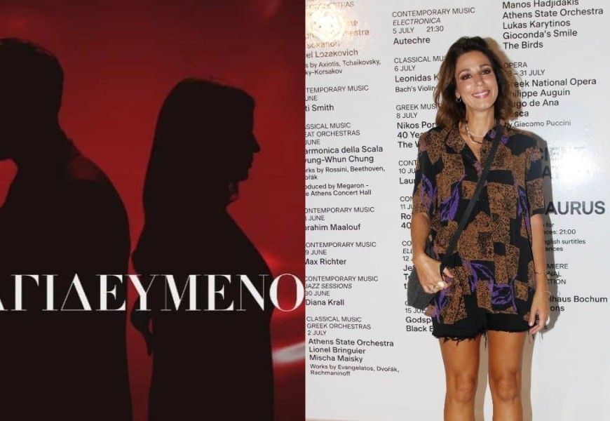 Λίγοι το ξέρουν - Πρώην σύντροφος της Κατερίνας Παπουτσάκη πρωταγωνιστεί στους Παγιδευμένους
