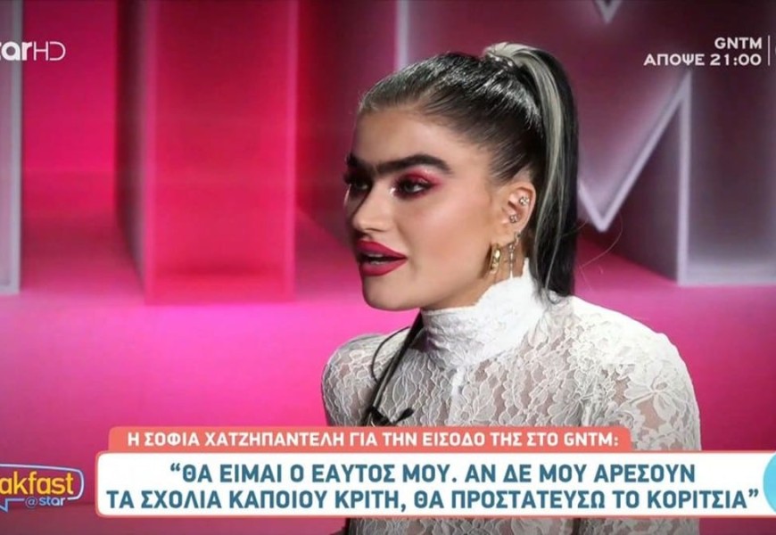 «Αν ξυρίσω τα φρύδια μου...» - Η εξομολόγηση της Σοφίας Χατζηπαντελή για την εξωτερική της εμφάνιση