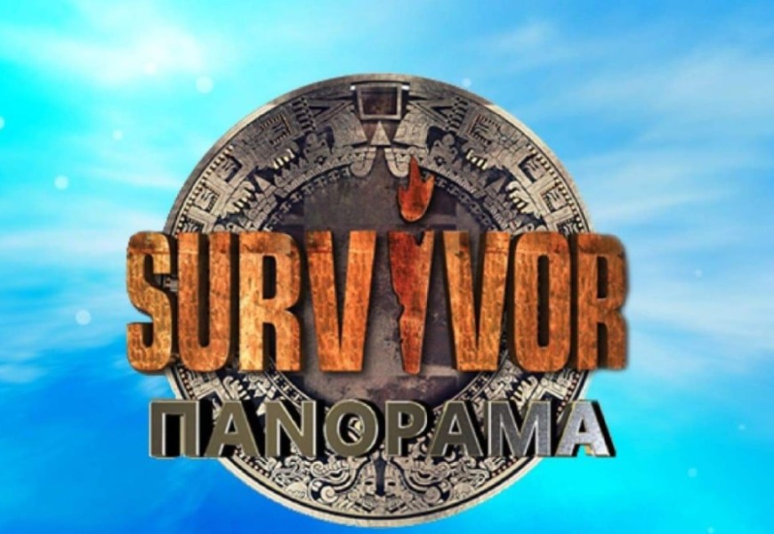 ΣΚΑΪ: Επιστρέφει το Survivor Πανόραμα - Ποιος θα το παρουσιάσει