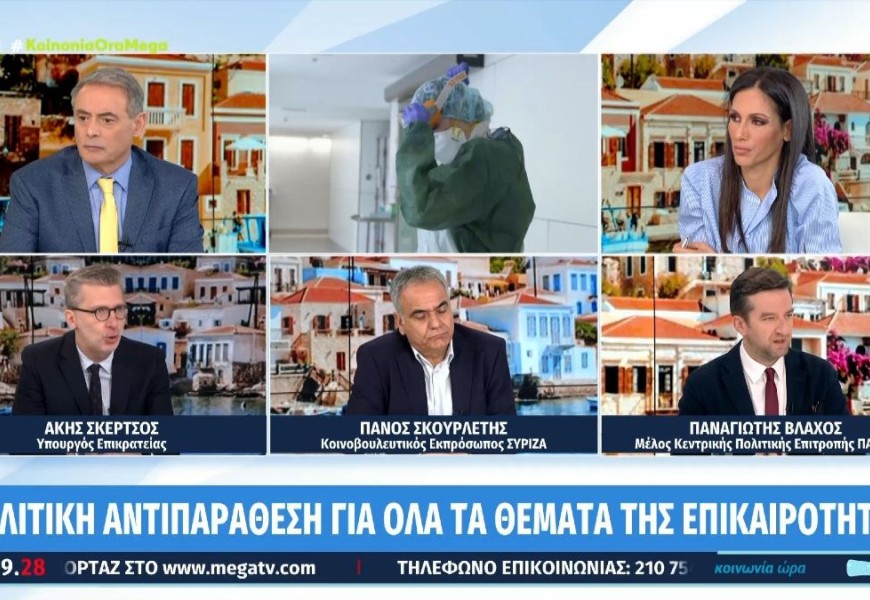 Πάνος Σκουρλέτης στην «Κοινωνία Ώρα MEGA»: «Όλα είναι πάνω στο τραπέζι για την προανακριτική επιτροπή»