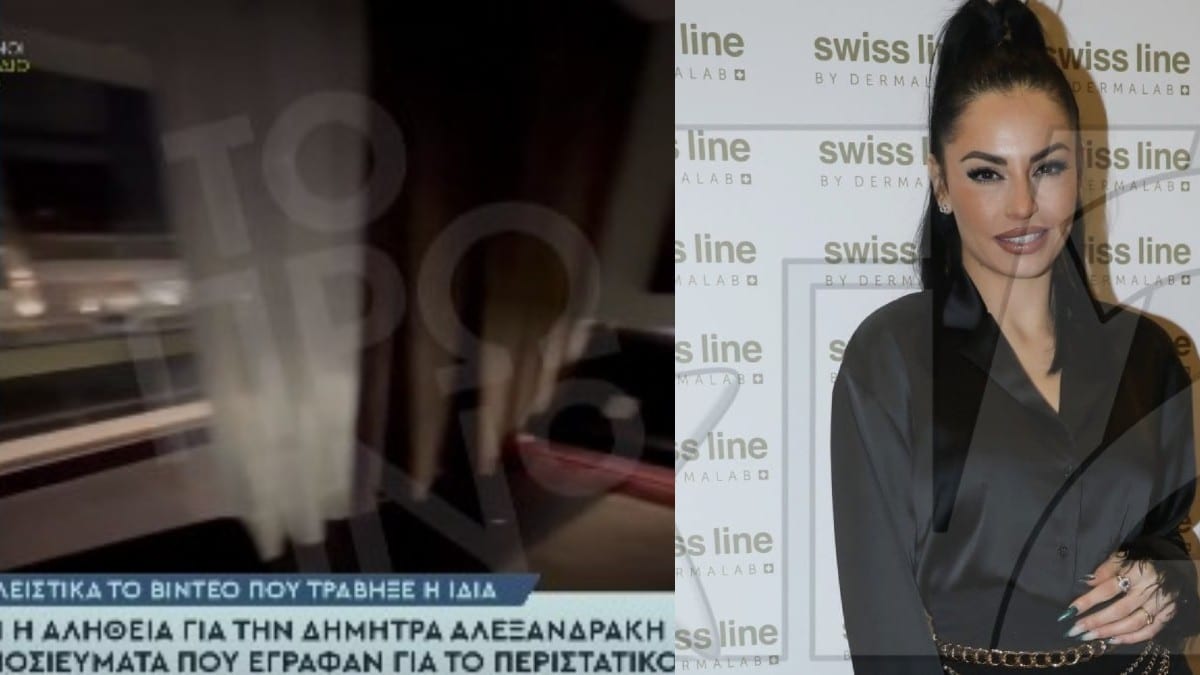 Διέρρευσε βίντεο - Το ντοκουμέντο από το δωμάτιο του ξενοδοχείου που έμενε η Δήμητρα Αλεξανδράκη στη Θεσσαλονίκη