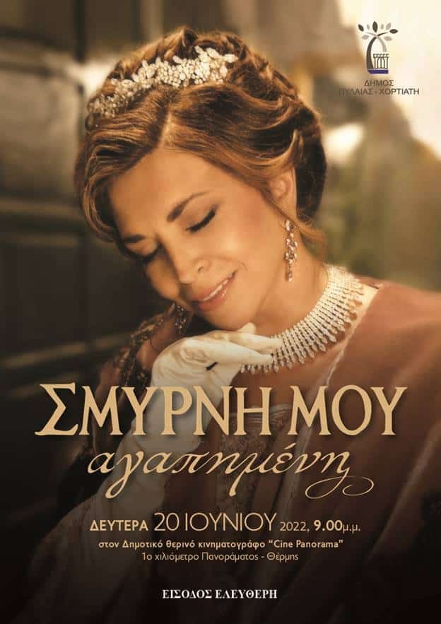 ΑΝΤ1 πρόγραμμα