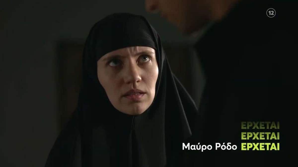 Φωτεινή Παπαθεοδώρου Μαύρο Ρόδο