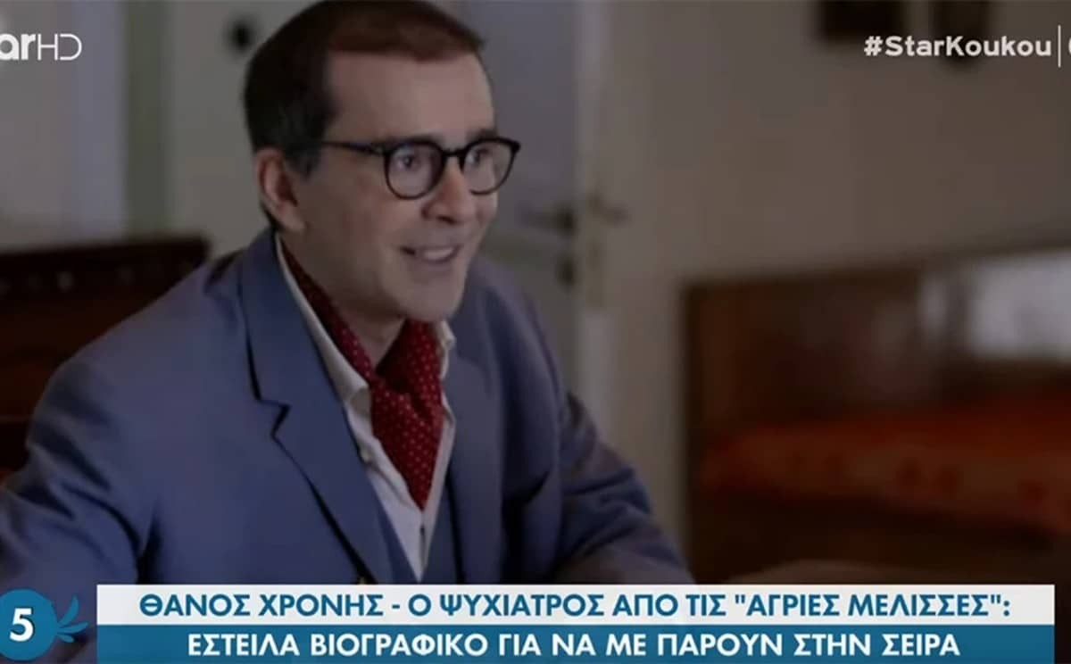 Θάνος Χρόνης Άγριες Μέλισσες