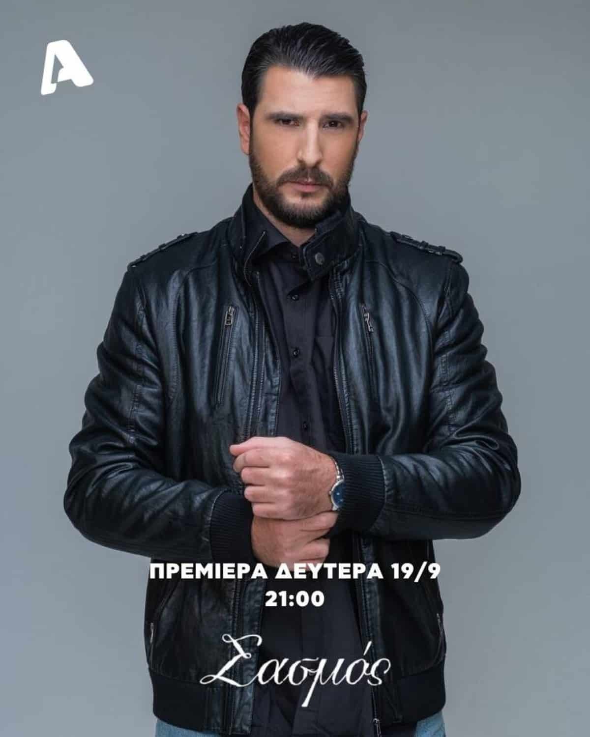 Γιώργος Γεροντιδάκης Σασμός