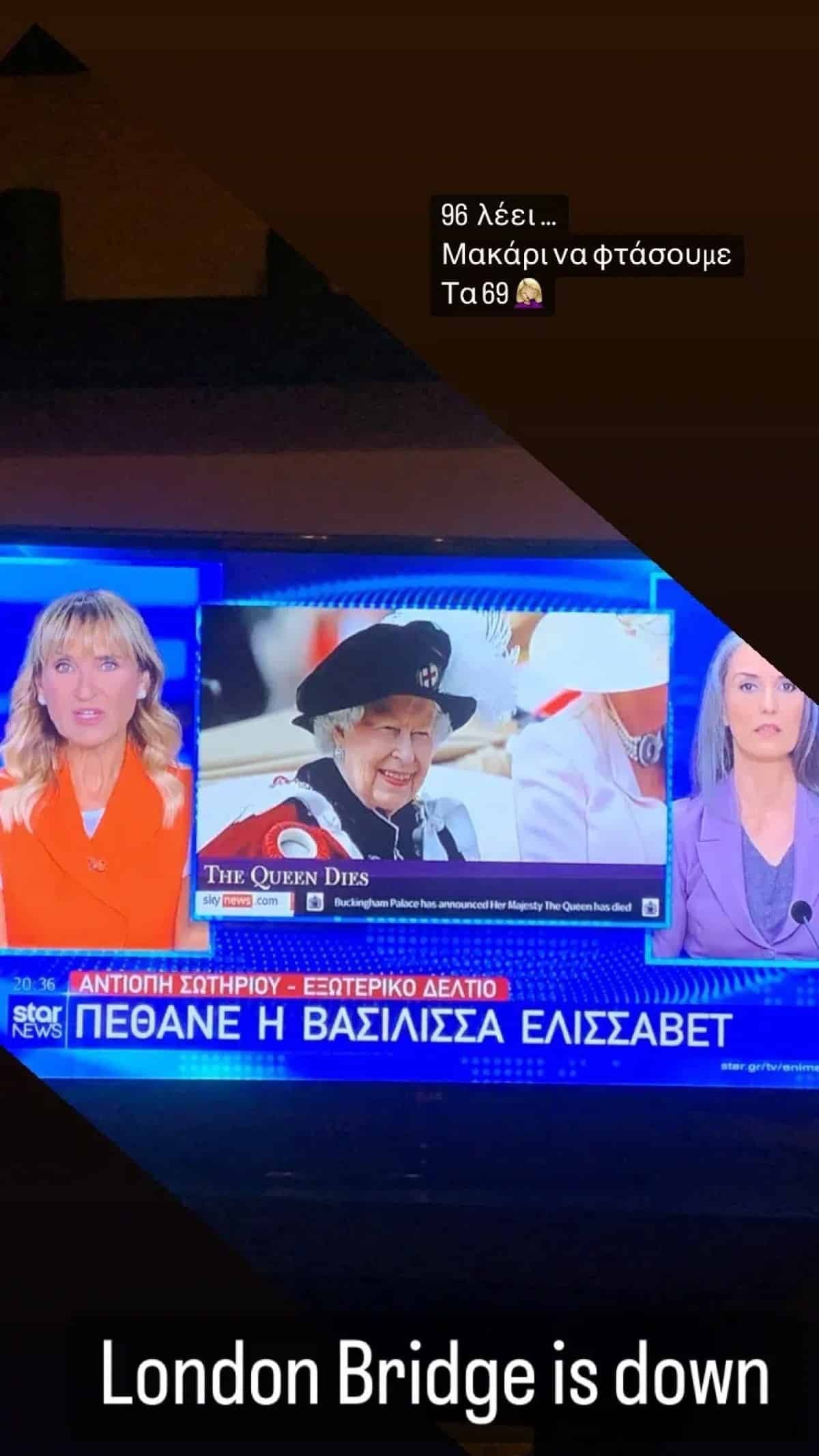 Σοφία Δανέζη Βασίλισσα Ελισάβετ