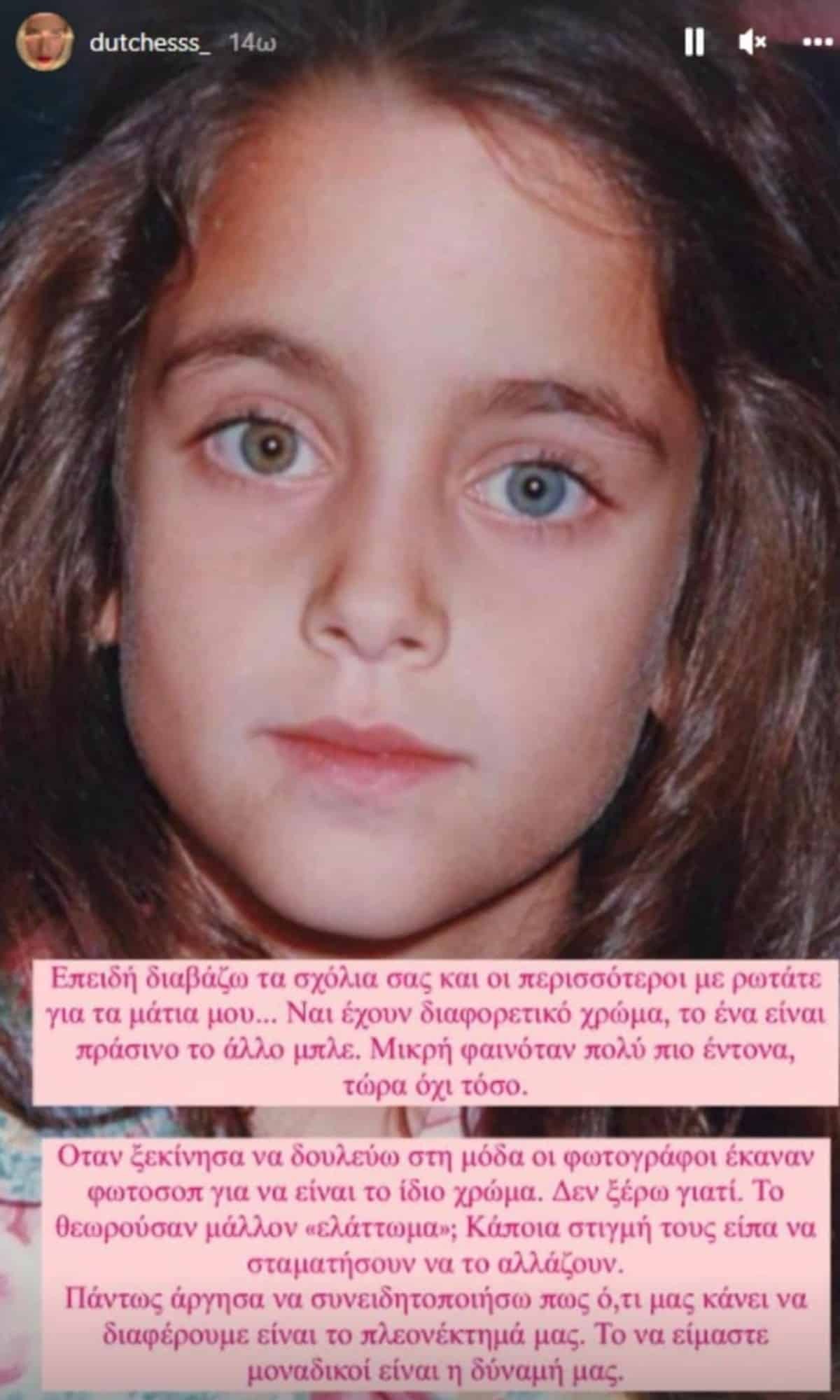 Η εκ γενετής πάθηση της Δούκισσας Νομικού 