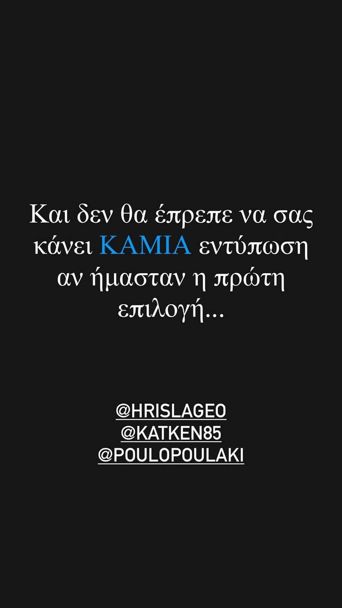 Βαρθακούρης κατά super κατερίνα