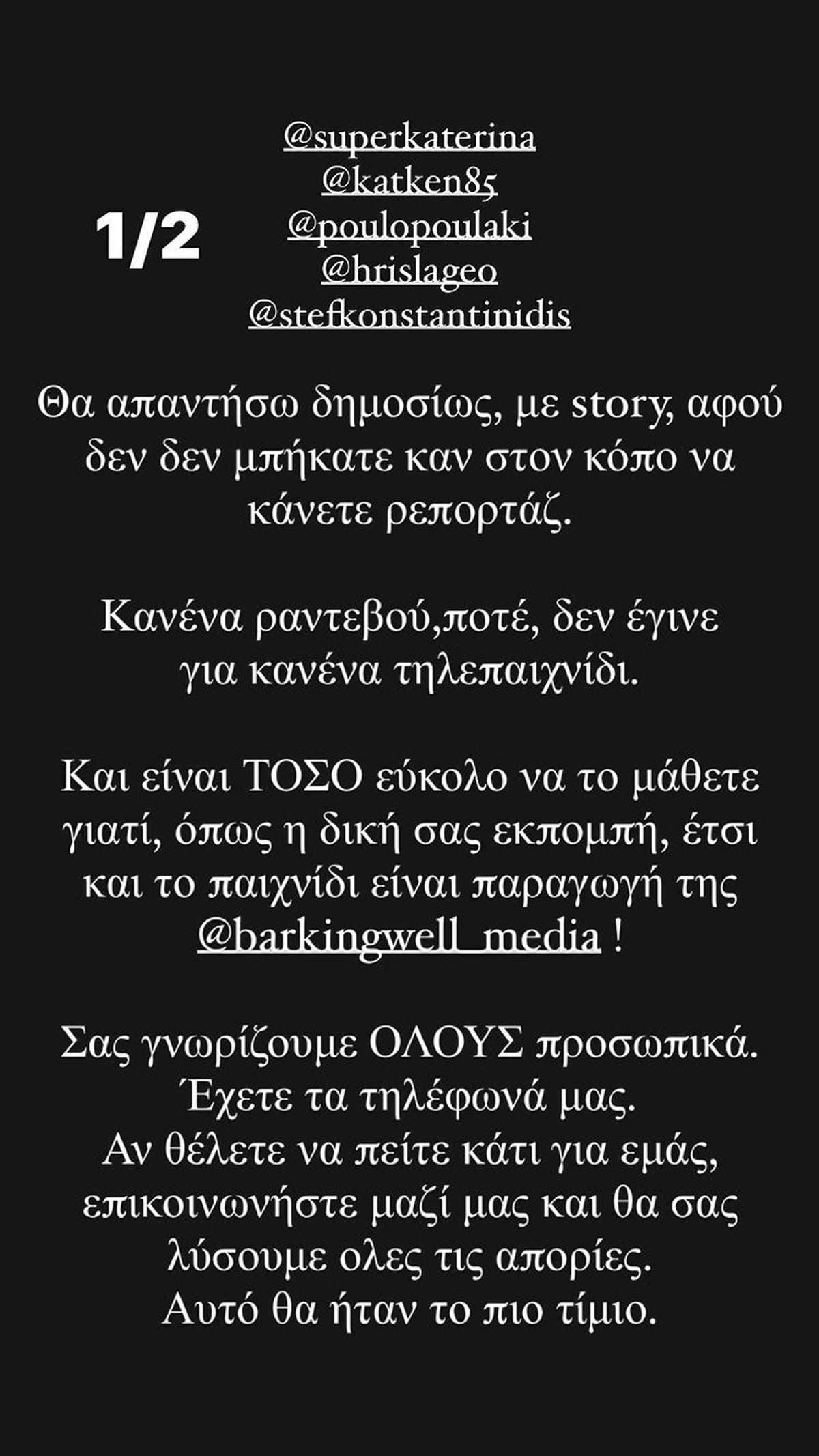 Βαρθακούρης ξέσπασμα