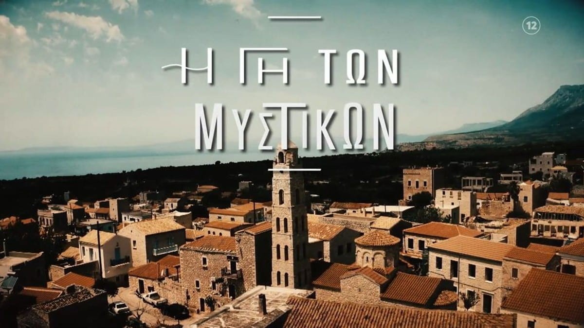 Γη της ελιάς