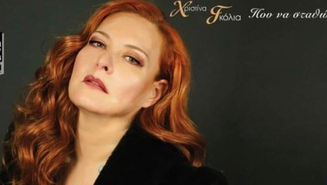 Αλέκα Κωνσταντίνου και  Ελένης