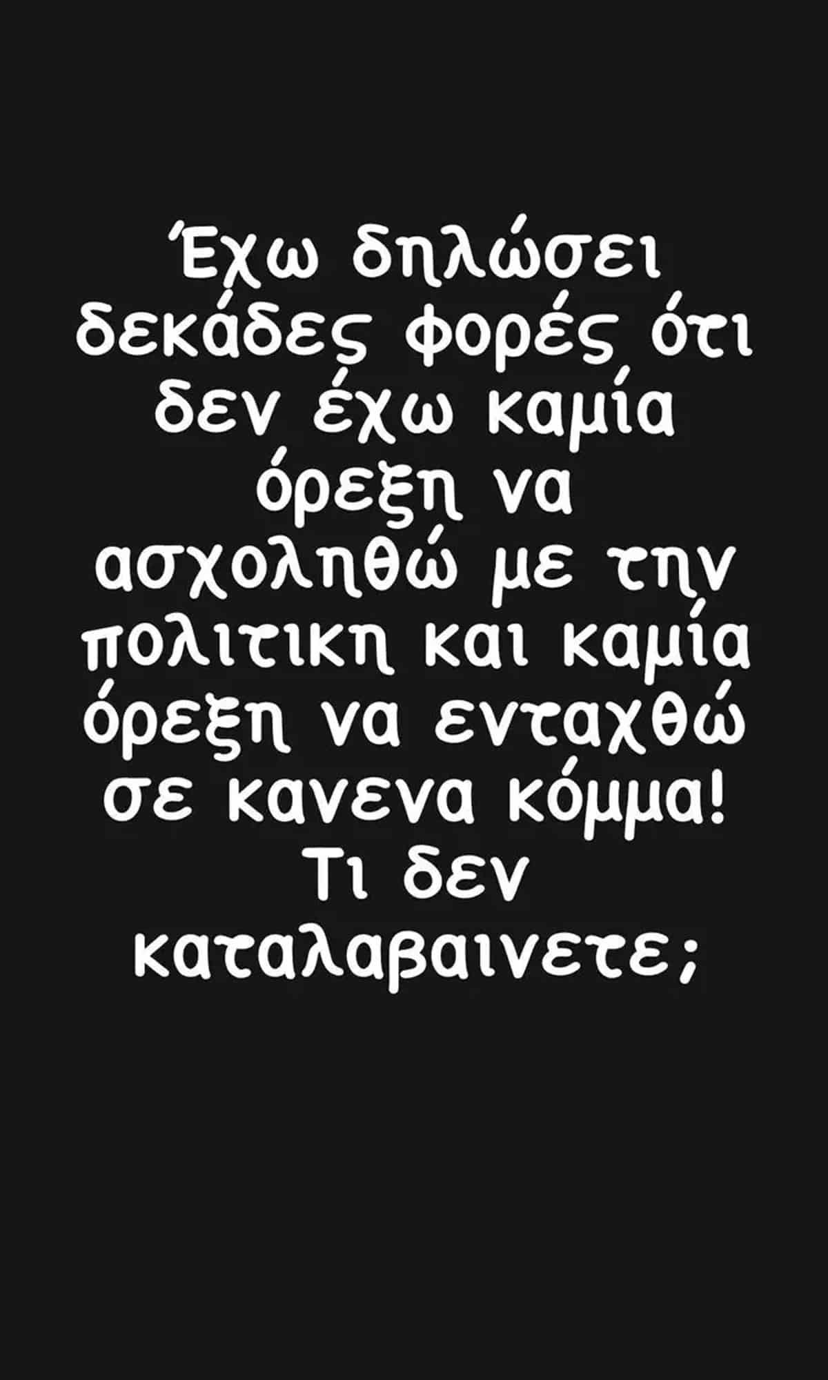  Πυρ και μανία ο Γιώργος Καπουτζίδης