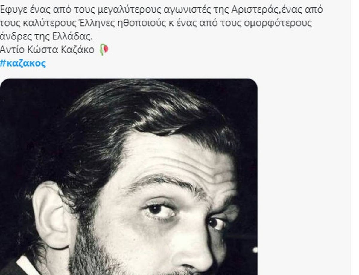 Καζάκος θάνατος