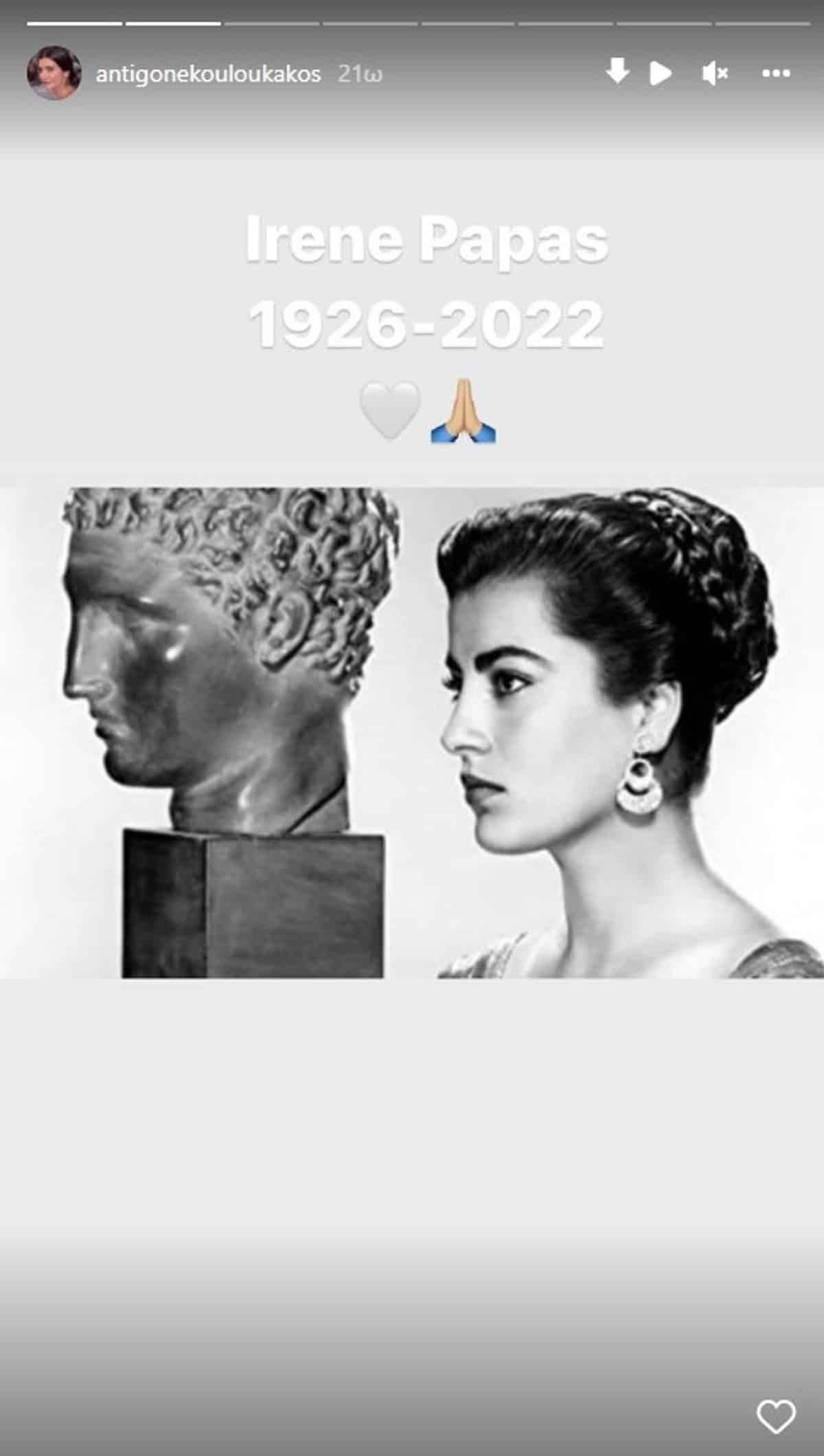 Αντιγόνη Κουλουκάκου Instagram
