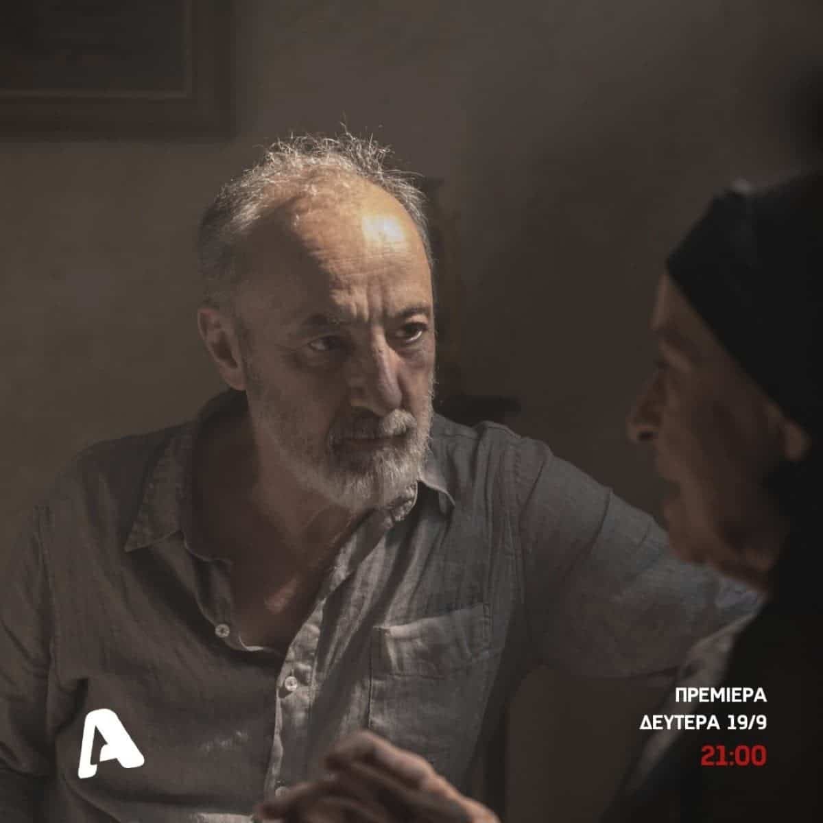 Σασμός Παύλος Βρουλάκης γιαγιά Ειρήνη