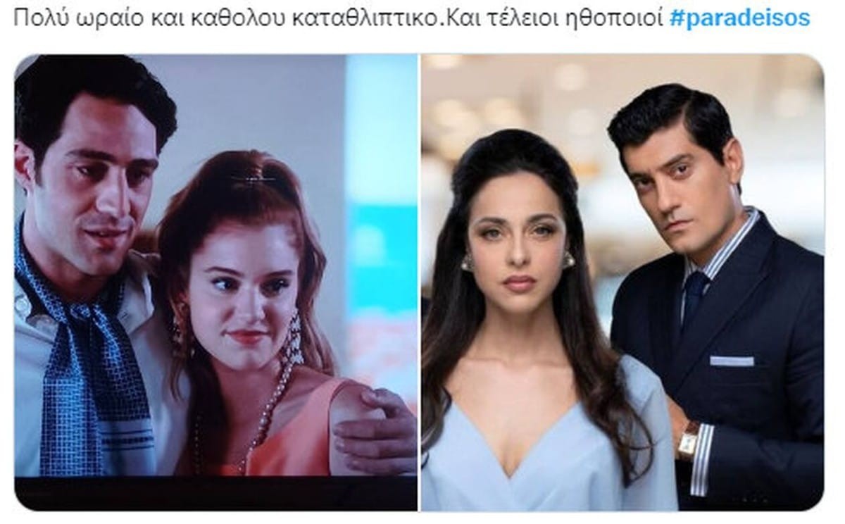 ''Παράδεισος των κυριών''
