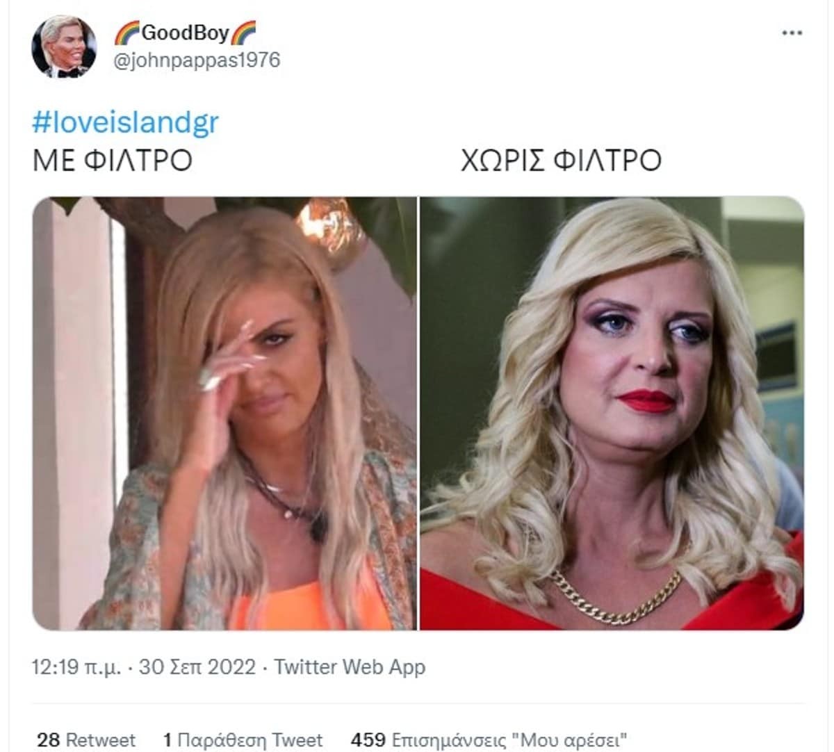 Μαρίνα Πατούλη Twitter