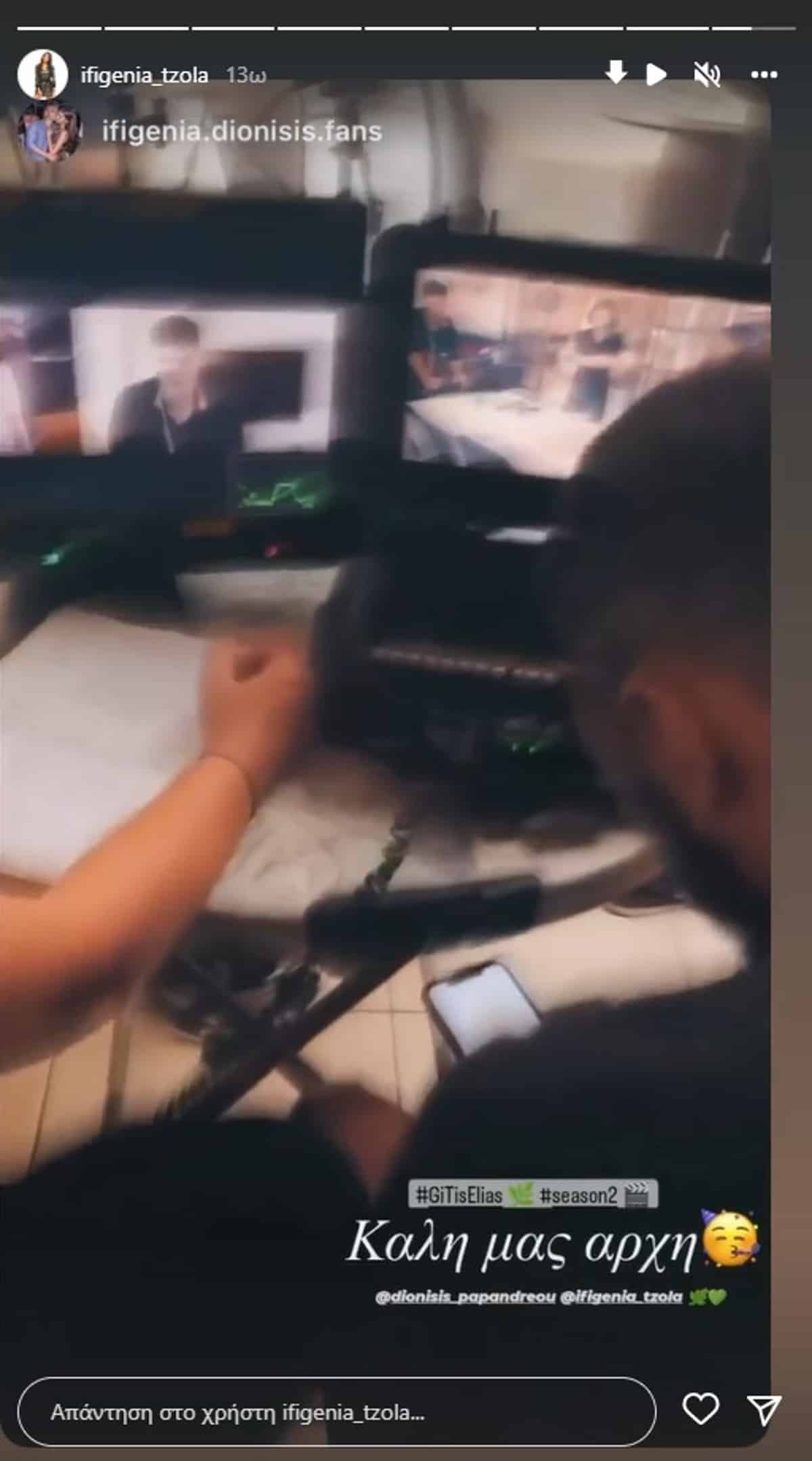 Γης της Ελιάς Τζόλα Παπανδρέου