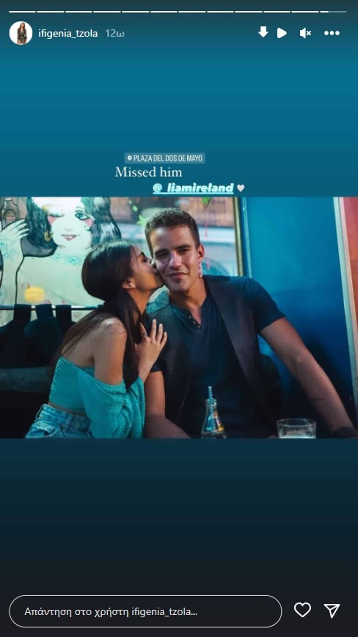 Ιφιγένεια Τζόλα Liam Ireland Γη της Ελιάς