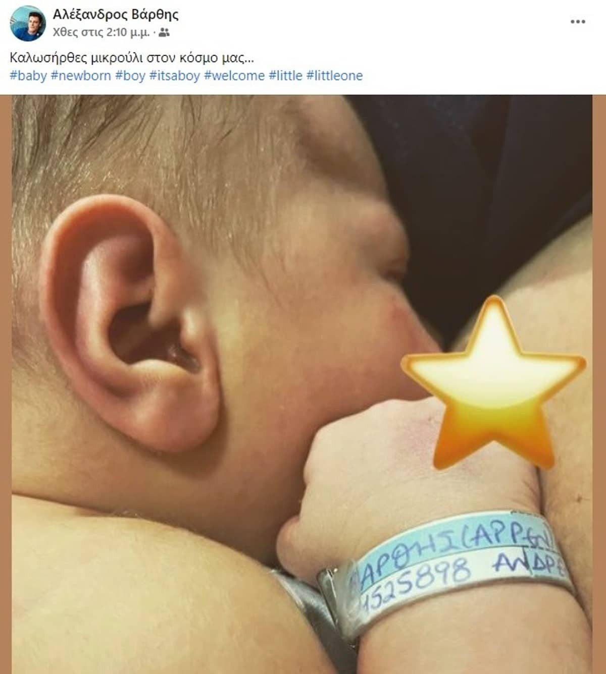 Αλέξανδρος Βάρθης