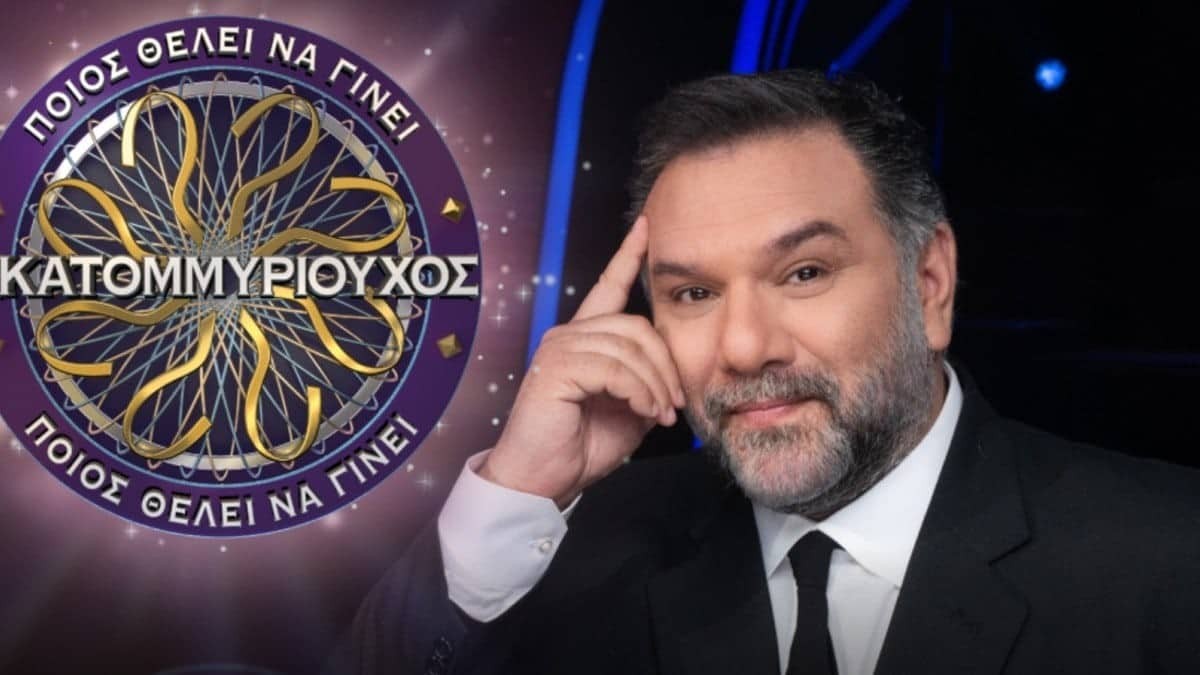 Ποιος θέλει να γίνει Εκατομμυριούχος φινάλε