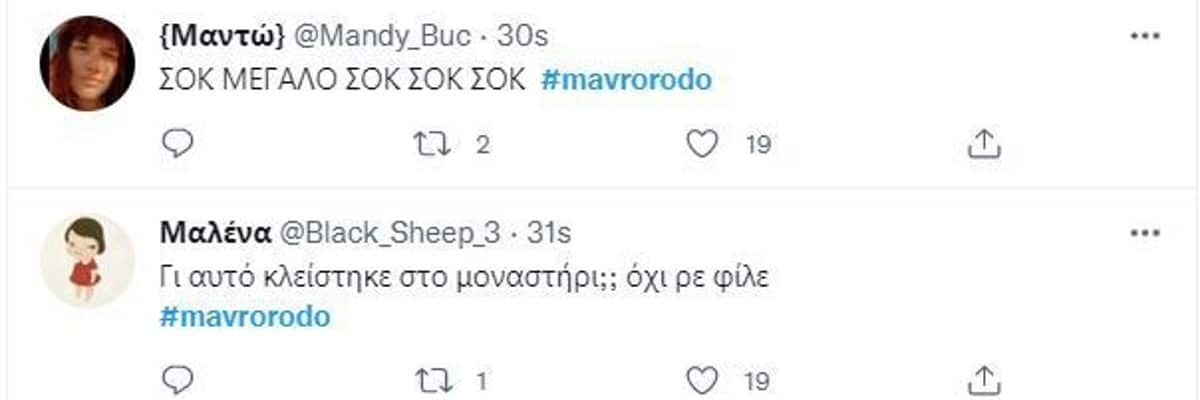 Μαύρο Ρόδο