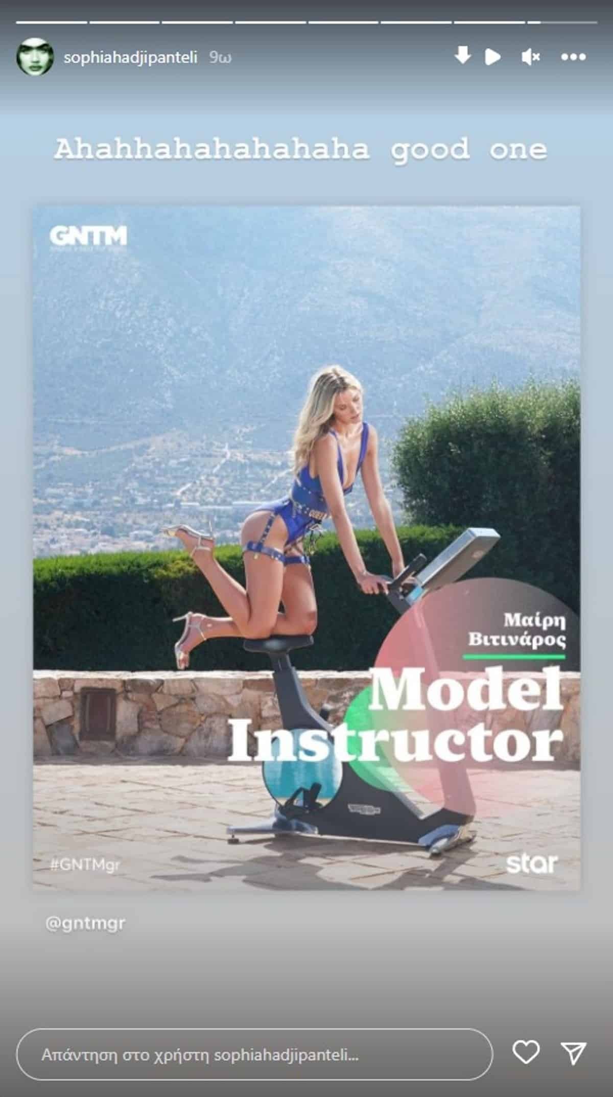 Σοφία Χατζηπαντελή Μαίρη Βιτίναρος Instagram