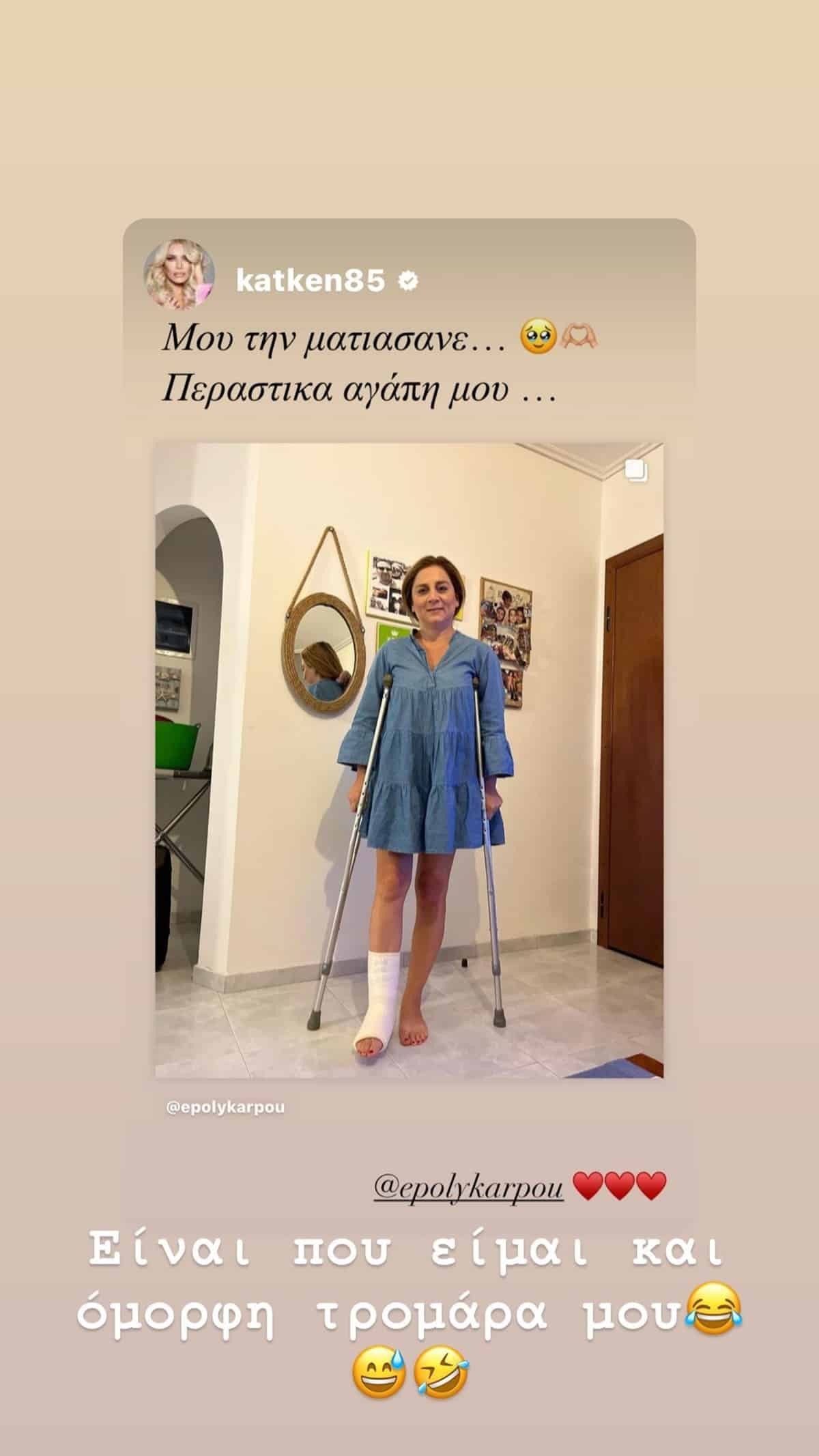 Κατερίνα Καινούργιου Έλενα Πολυκάρπου