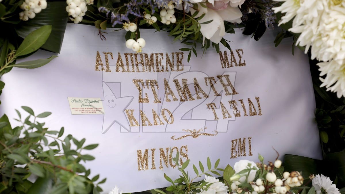 Θλίψη στην κηδεία του Σταμάτη Κόκοτα