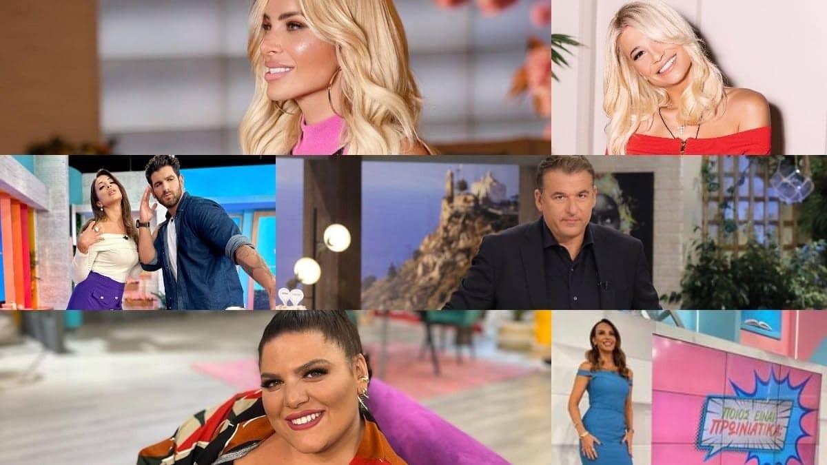 Τηλεθέαση πρωινής ζώνης 6/10