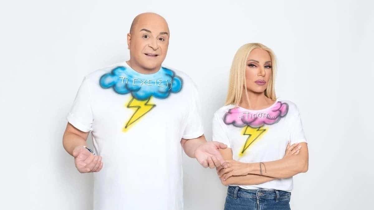 Family Game τηλεθέαση