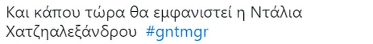 GNTM 
