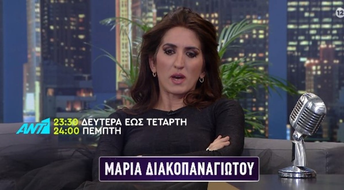 Διακοπαναγιώτου 