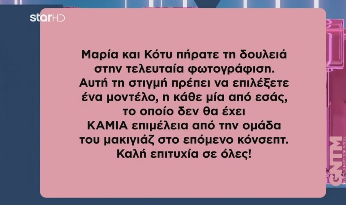 GNTM 5