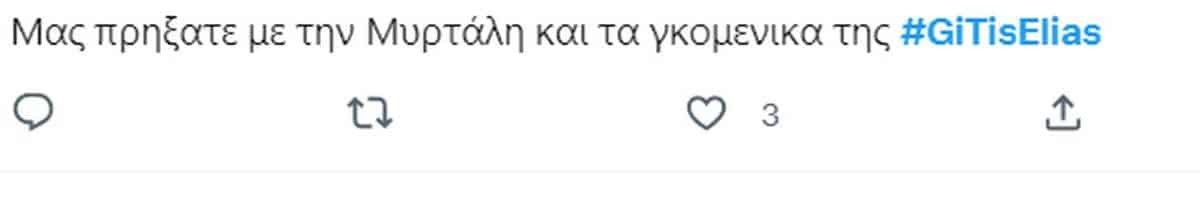 Γη της ελιάς