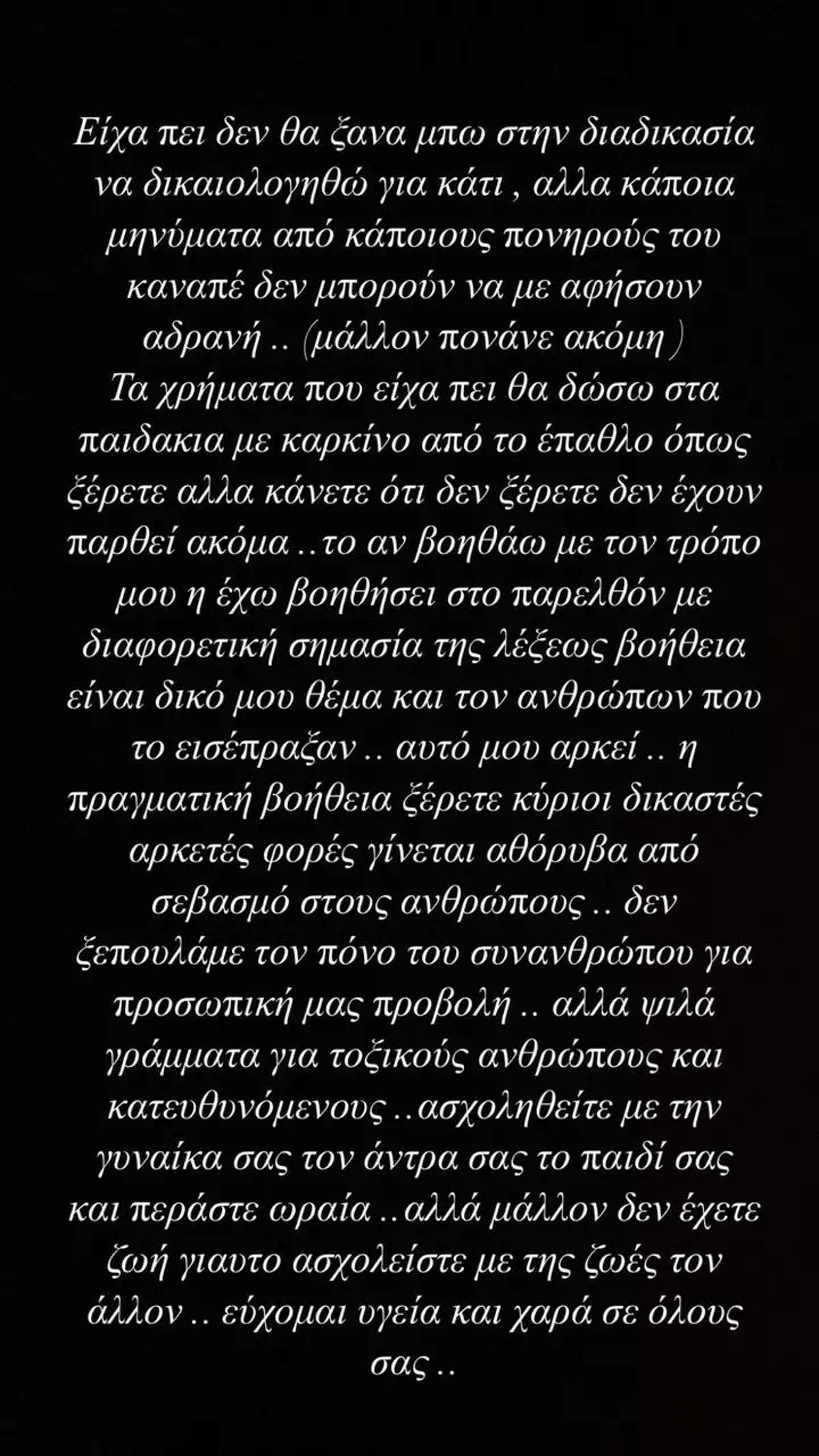 Στάθης Σχίζας