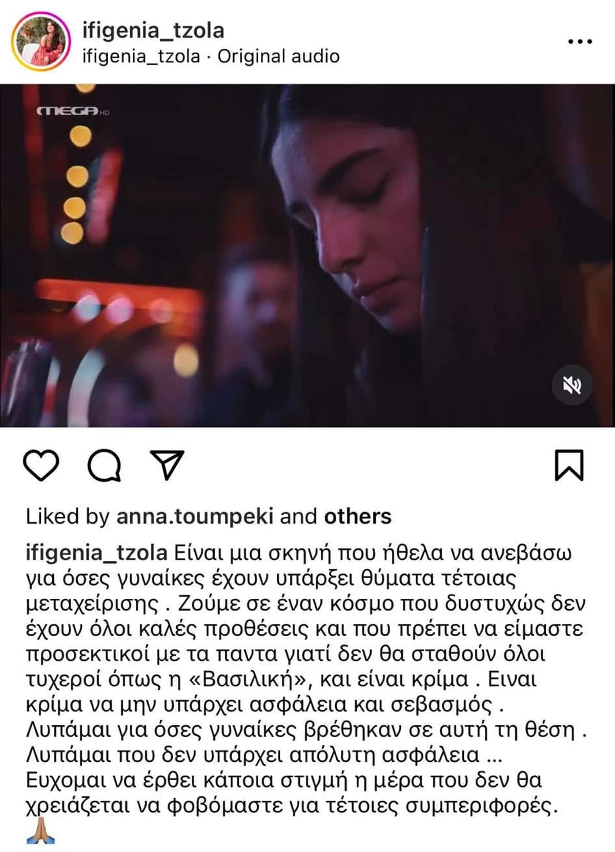 Ιφιγένεια Τζόλα