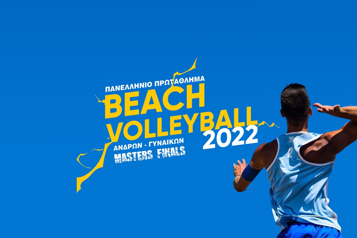 Beach Volley: Masters Finals (Ζ)