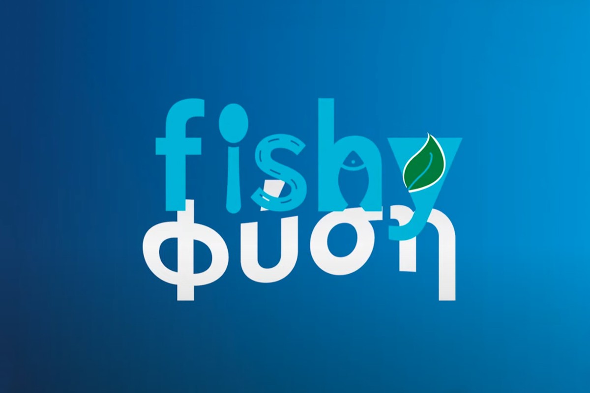 Fishy (Ε)