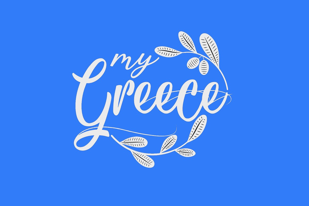 My Greece (Ε)
