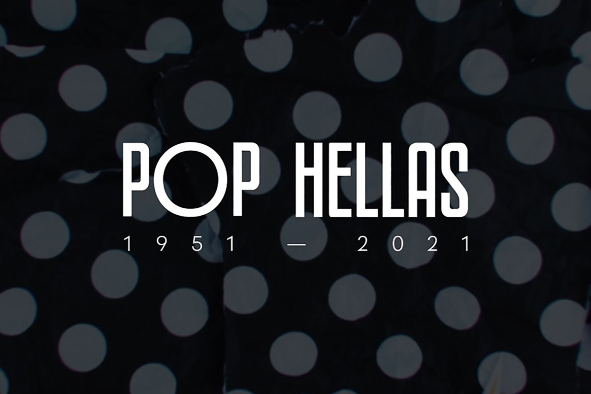 Pop Hellas, 1951-2021: Ο Τρόπος που Ζουν οι Έλληνες Ε4 (Ε)